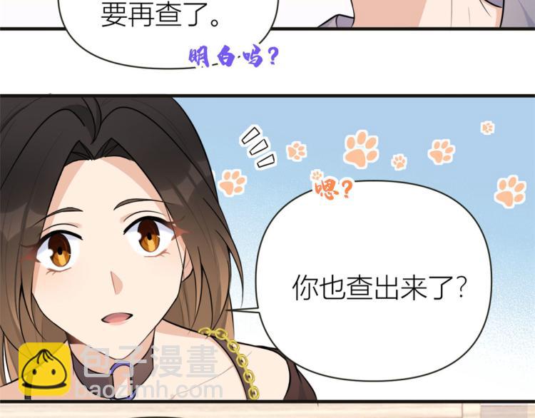 第75话 我很担心你！78