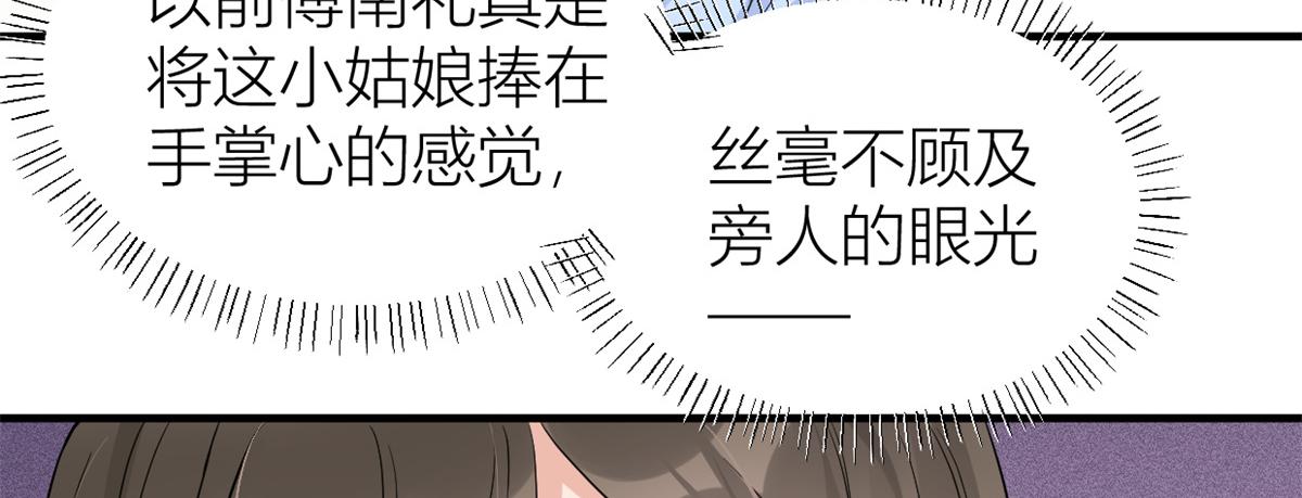 第84话 “花瓶”温乔52