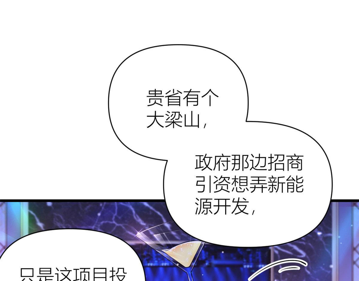 第134话 温乔的陷阱34