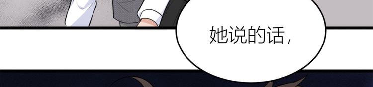 第27话 算账！33