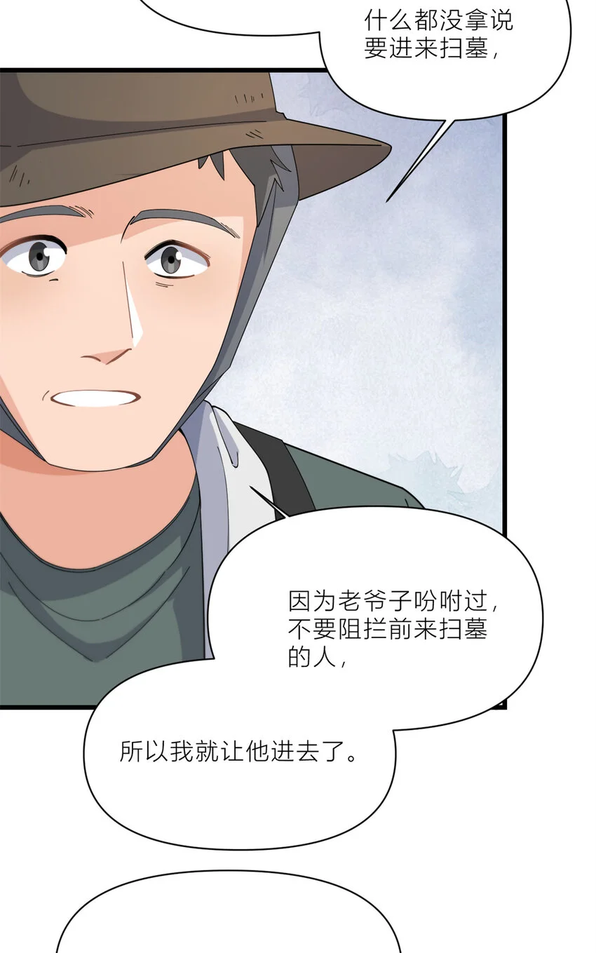 第188话 父亲还活着？11