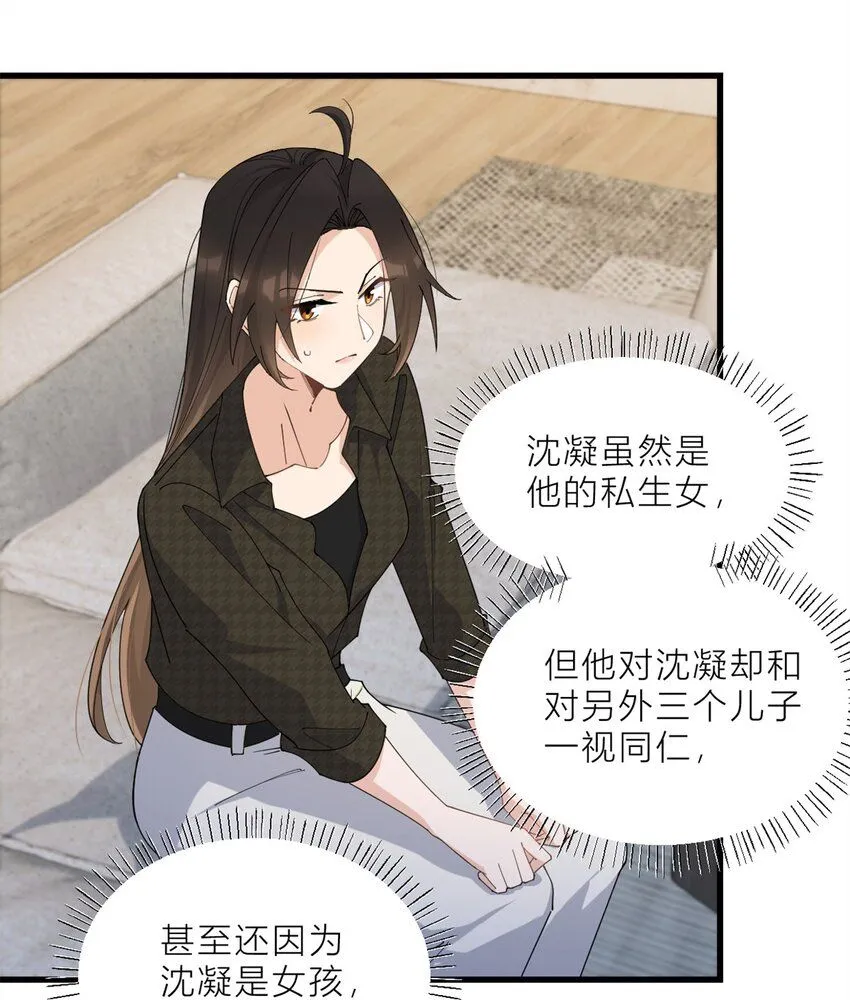 第180话 恶劣小屁孩4