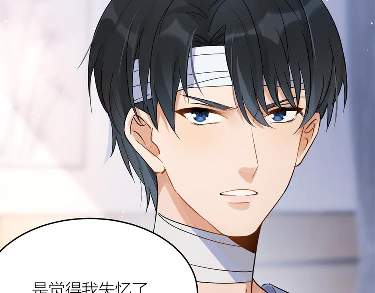 第2话 什么时候结的婚？61