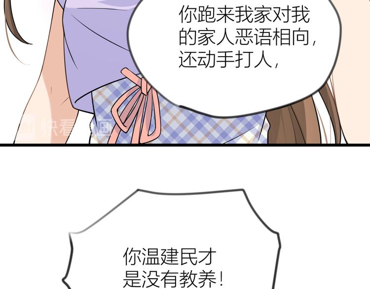 第20话 亲爹？你也配！90