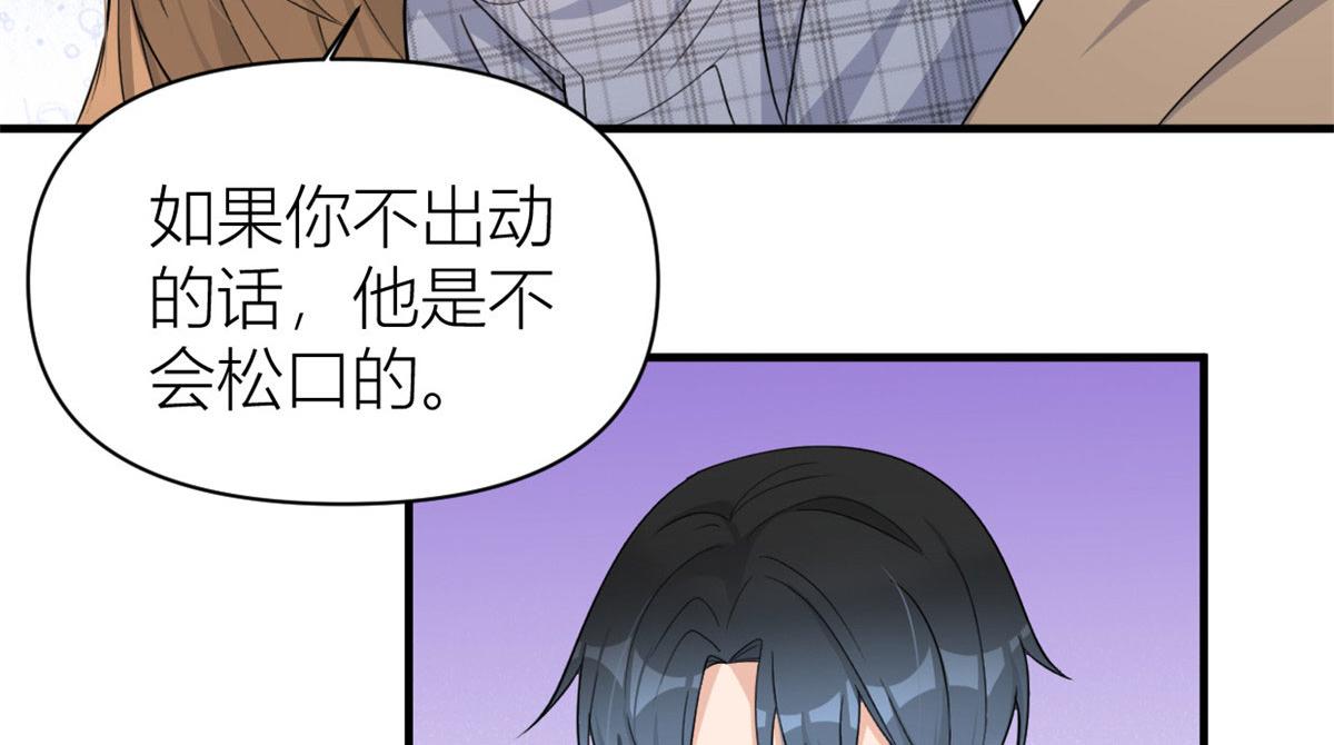 第107话 和解吧！71