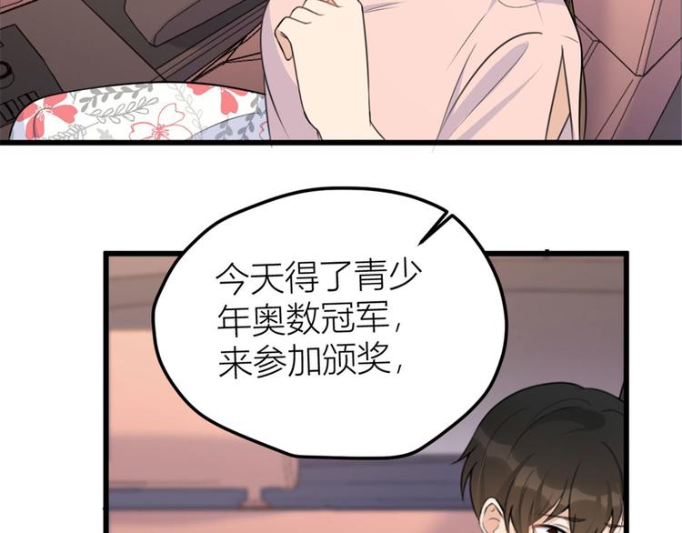 第40话 不会说话是吗？78