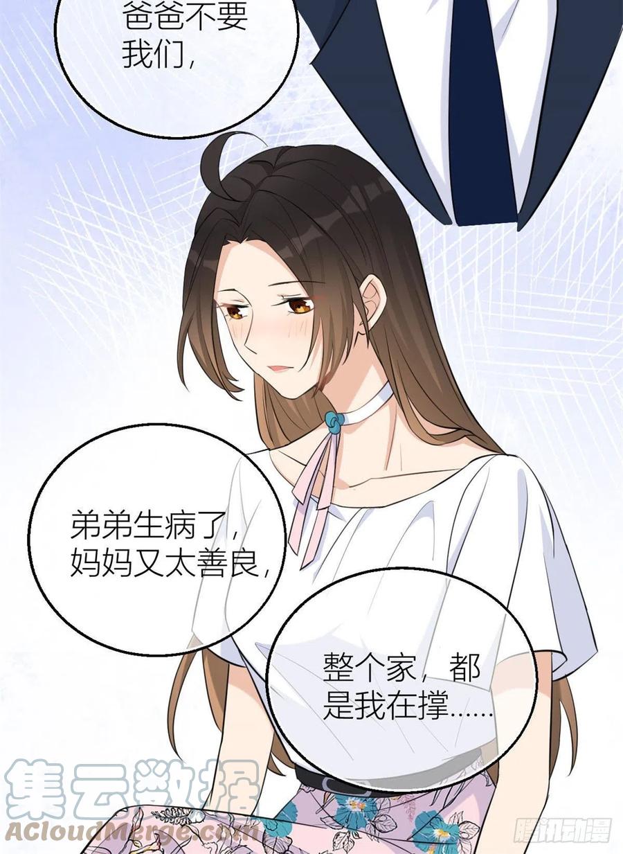 第68话 乔乔是我的光10