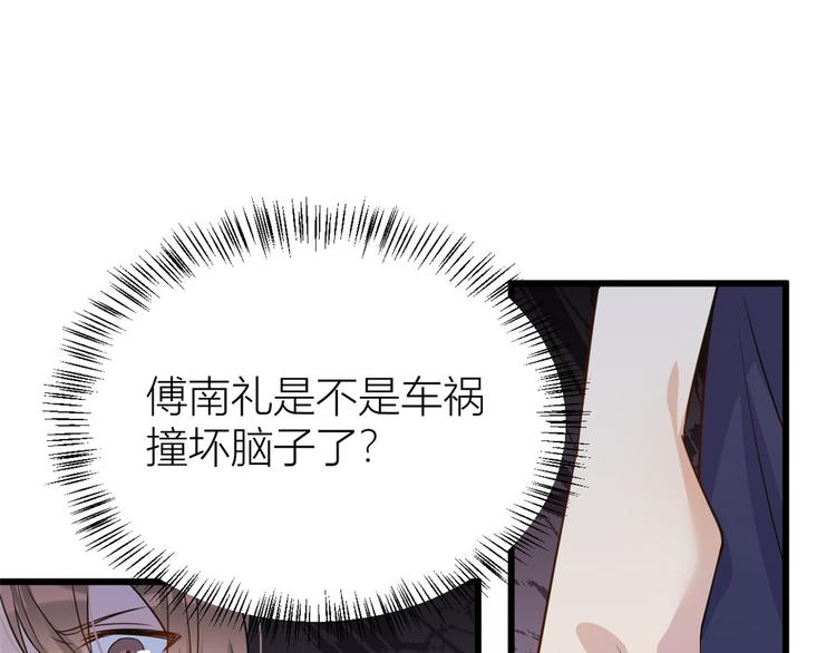 第21话 怎么会看上温乔？82