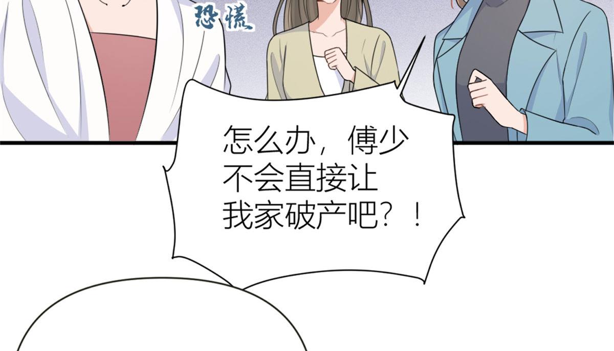 第97话 我的女朋友我相信39