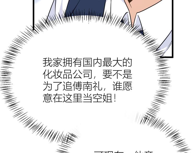 第13话 几个男人顶得住78