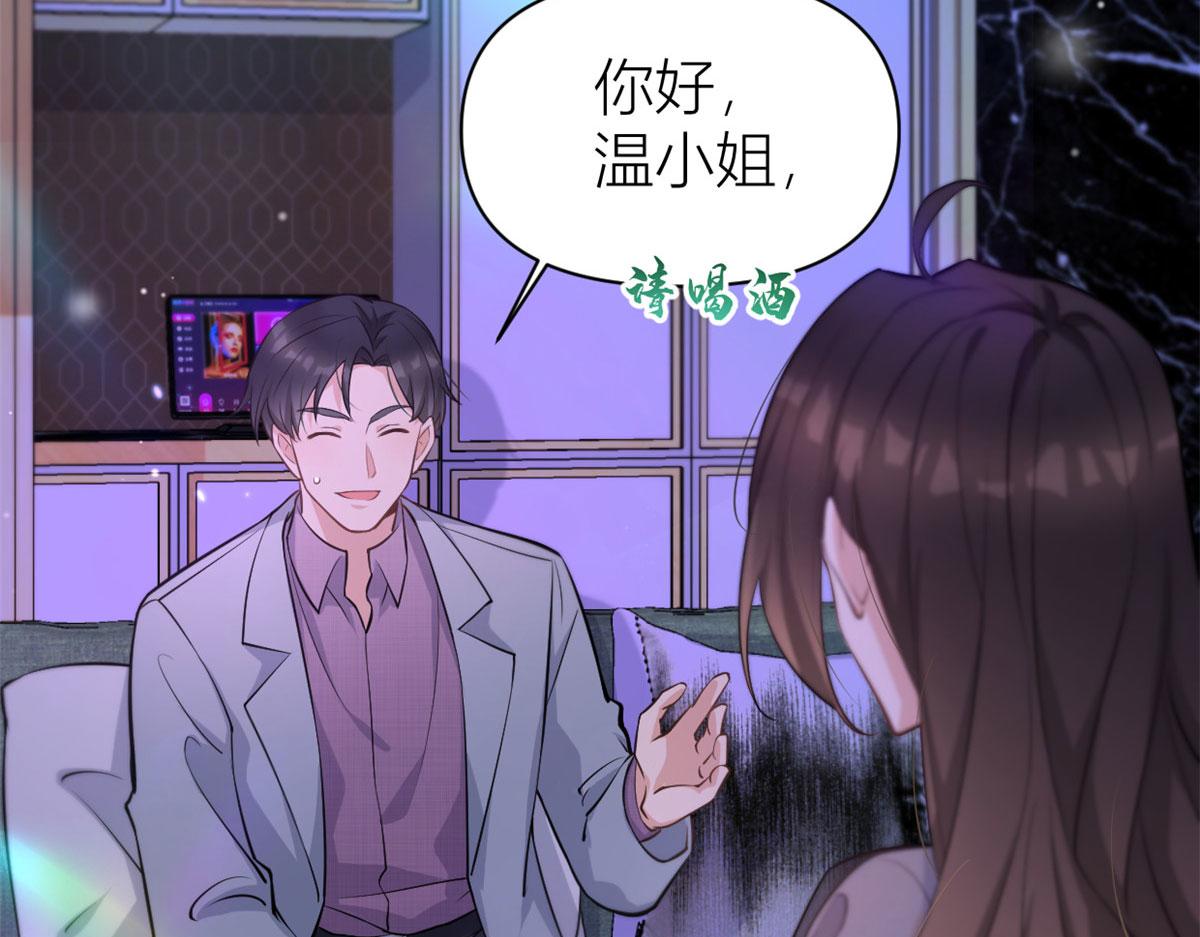 第134话 温乔的陷阱28