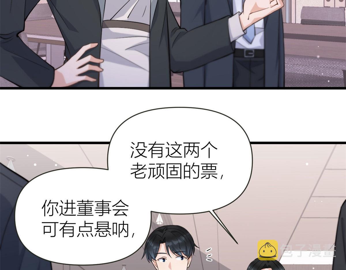 第136话 一大把狗粮63