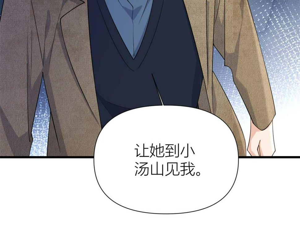 第152话 傅南礼的威胁47