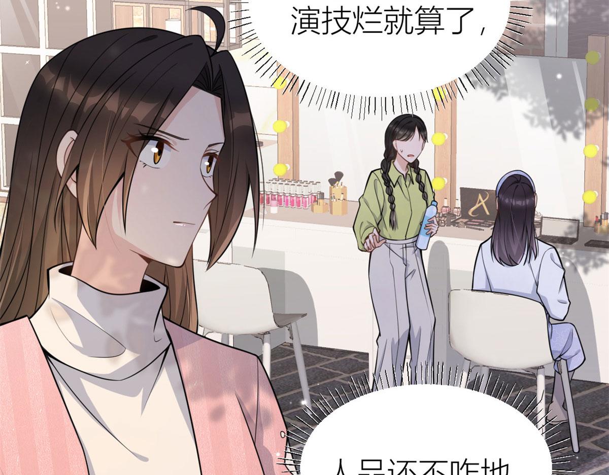第121话 打脸谢菲！12