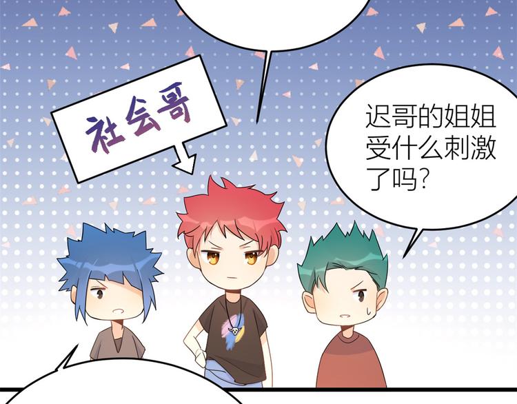 第6话 别闹，起开！94