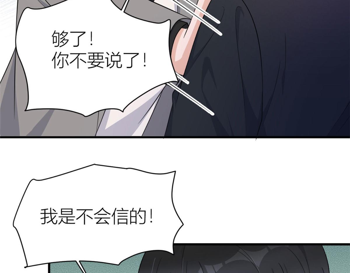 第108话 哥哥他不会的！104