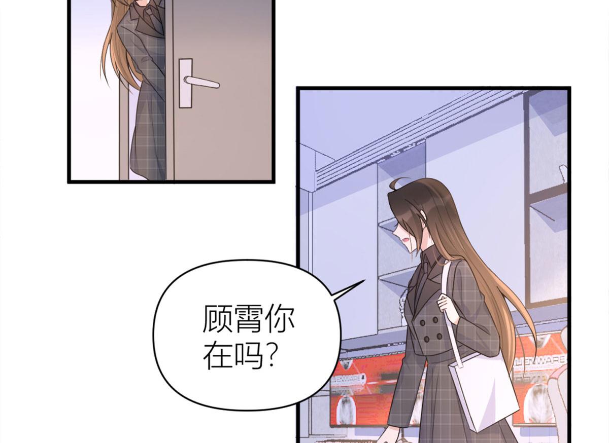 第102话 爱上仇人的女友？31