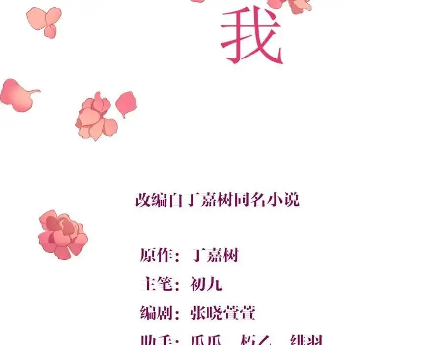 第199话 我们的婚礼1