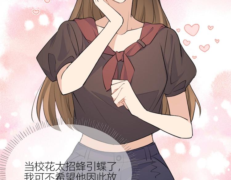 第53话 爱上了吧？36