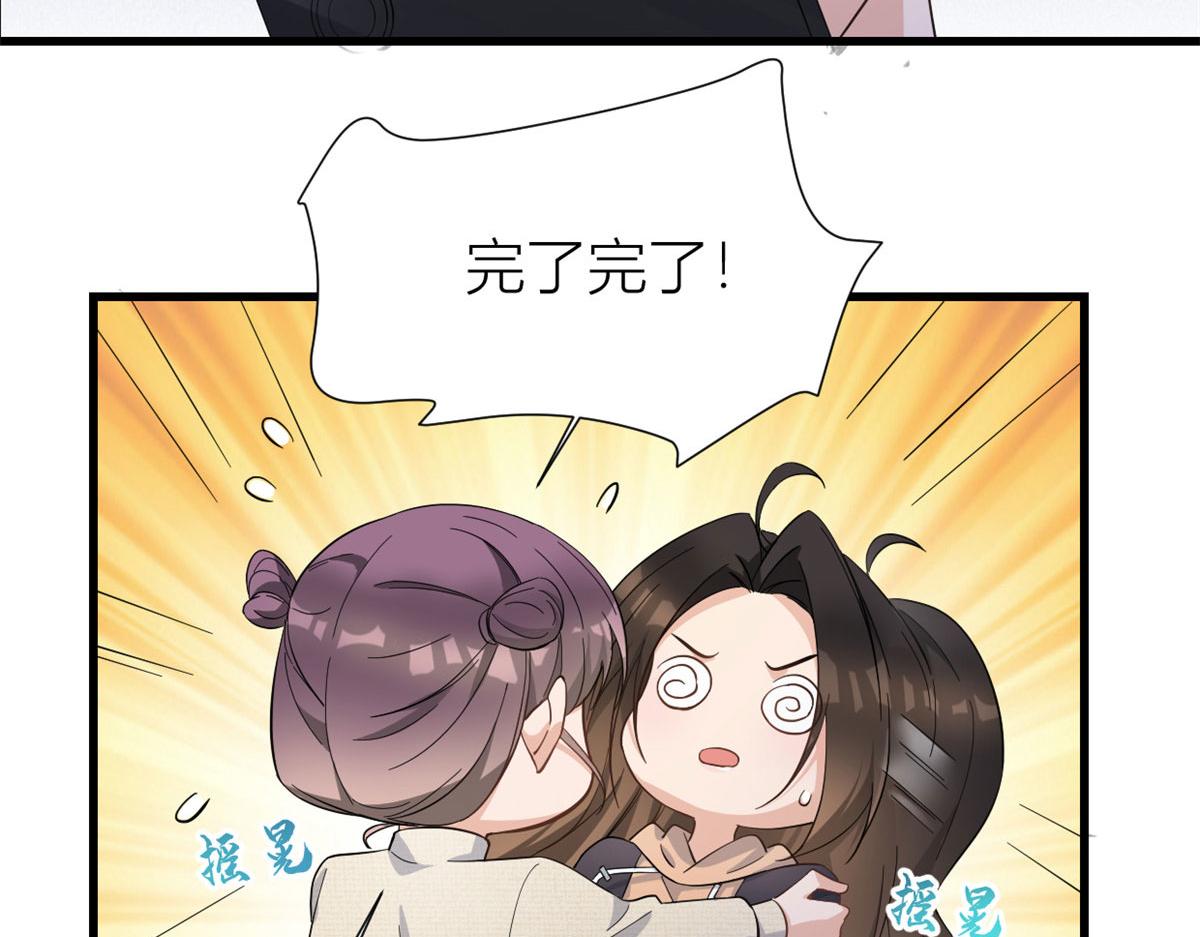 第141话 来自霸总的威胁8