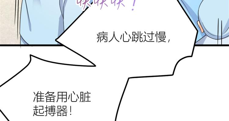 第33话 你对温乔做了什么？41