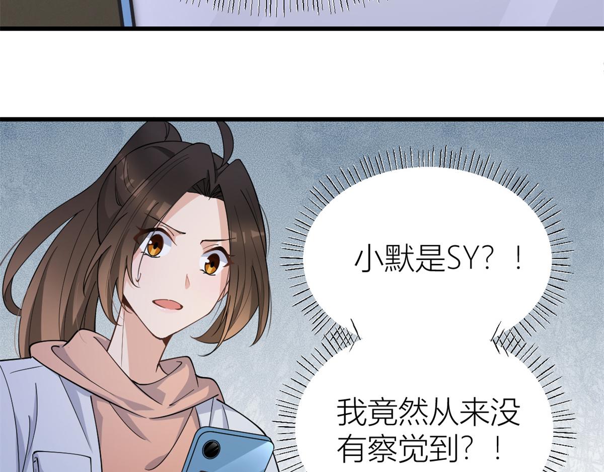第130话 SY竟然是？79