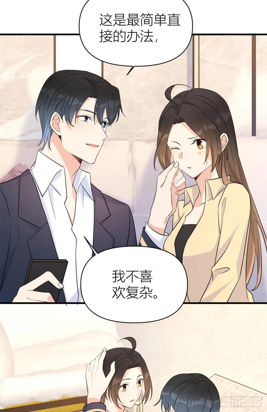 第72话 收购学校！15