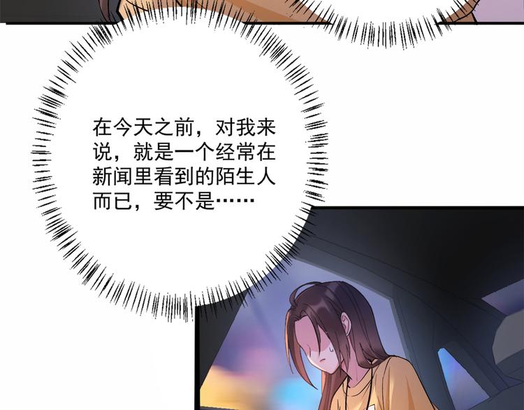 第1话 我是你老婆16