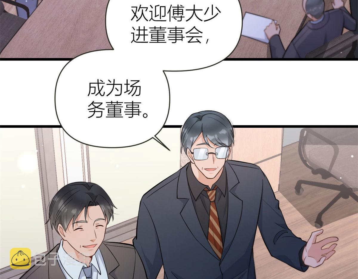 第136话 一大把狗粮58