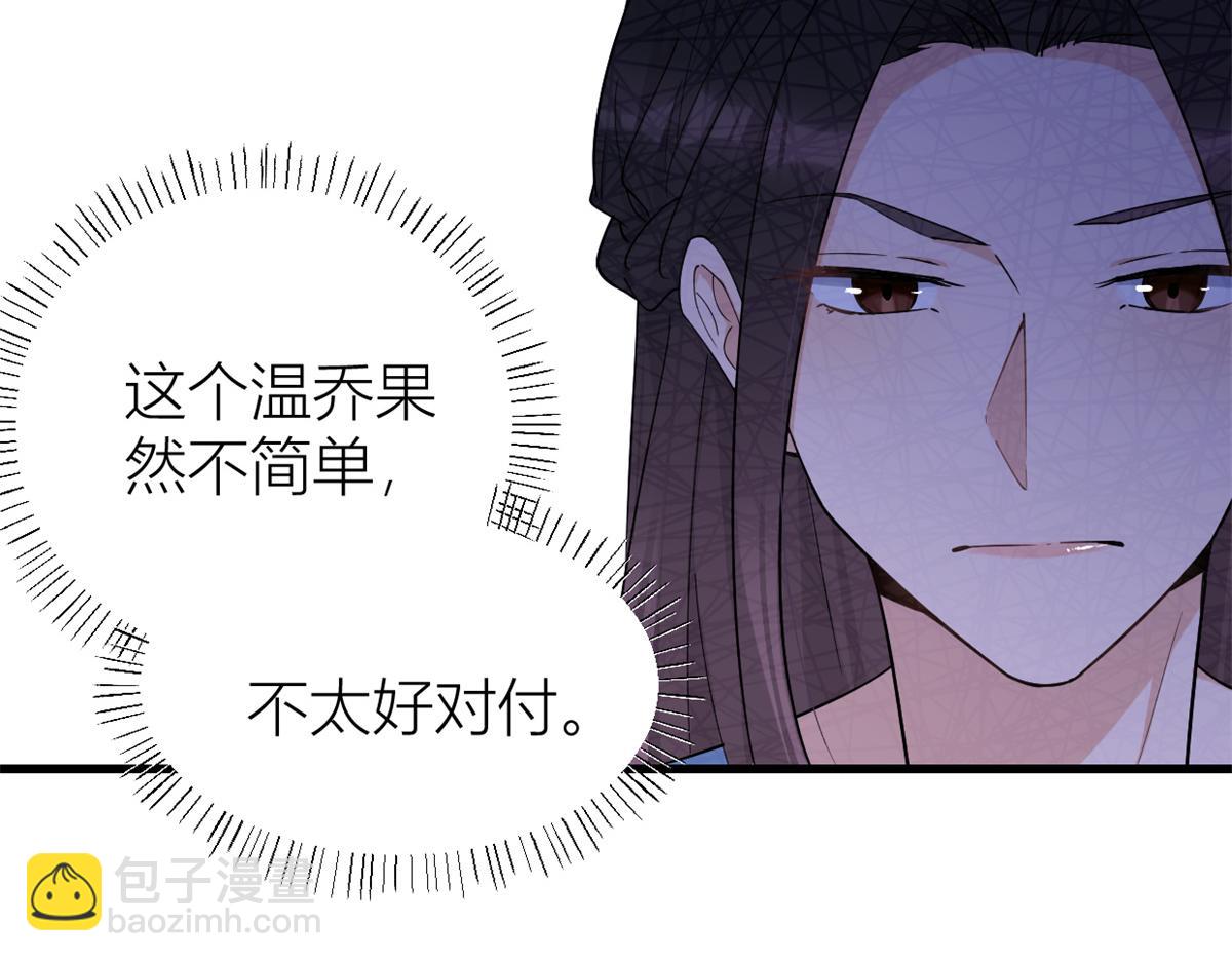 第126话 舅舅的下落！29