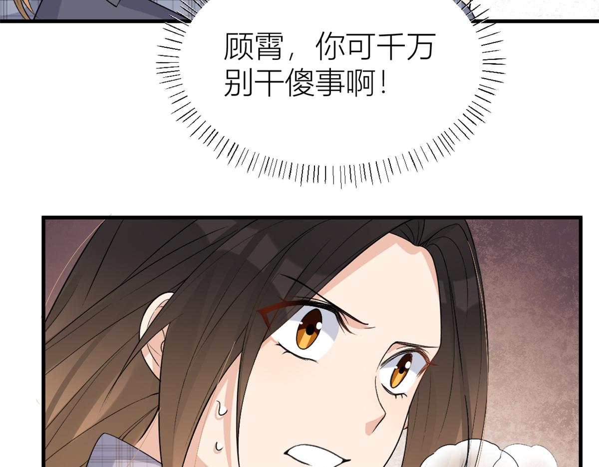 第109话 哥，你会为我流泪吗44