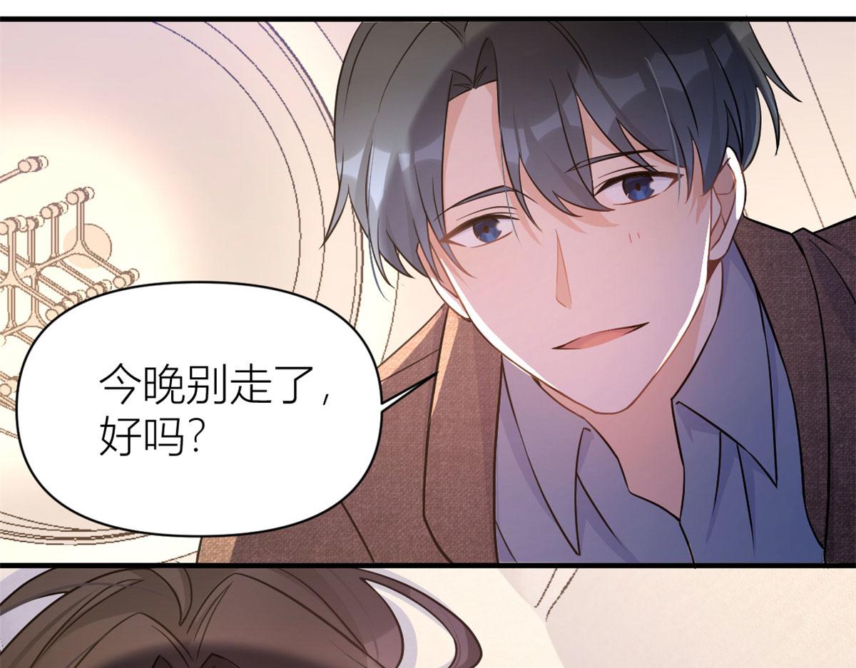 第98话 不要离开我59