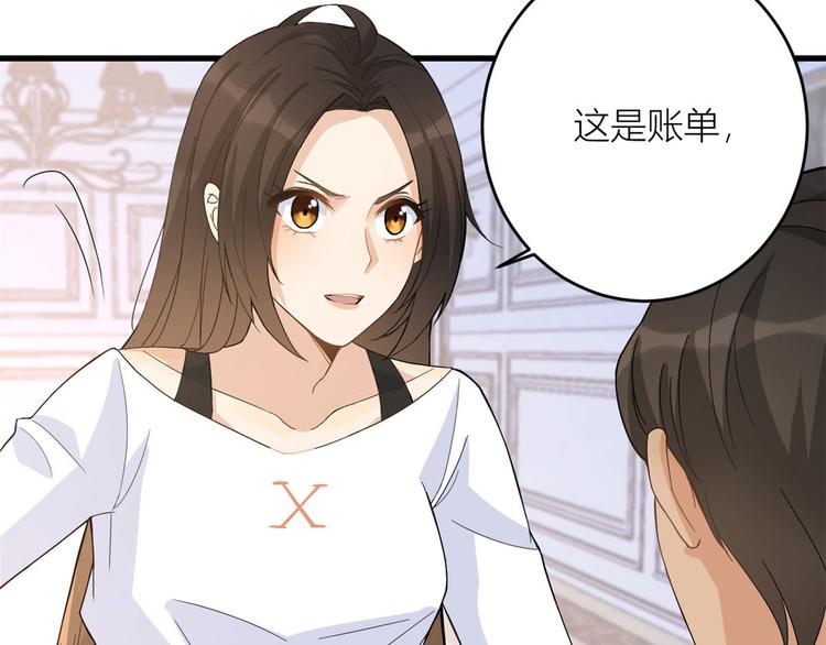 第3话 两百万？116