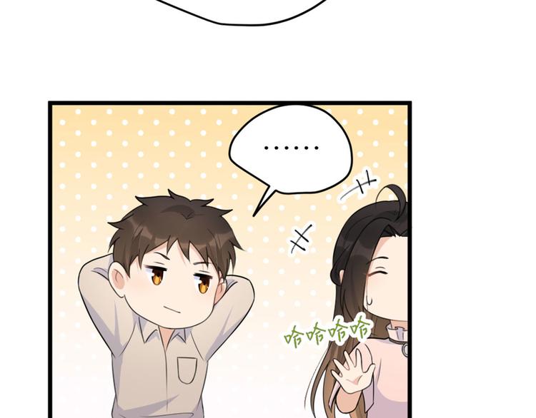 第41话 我有女朋友25