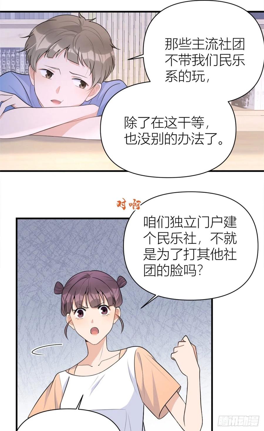 第69话 新人物登场3