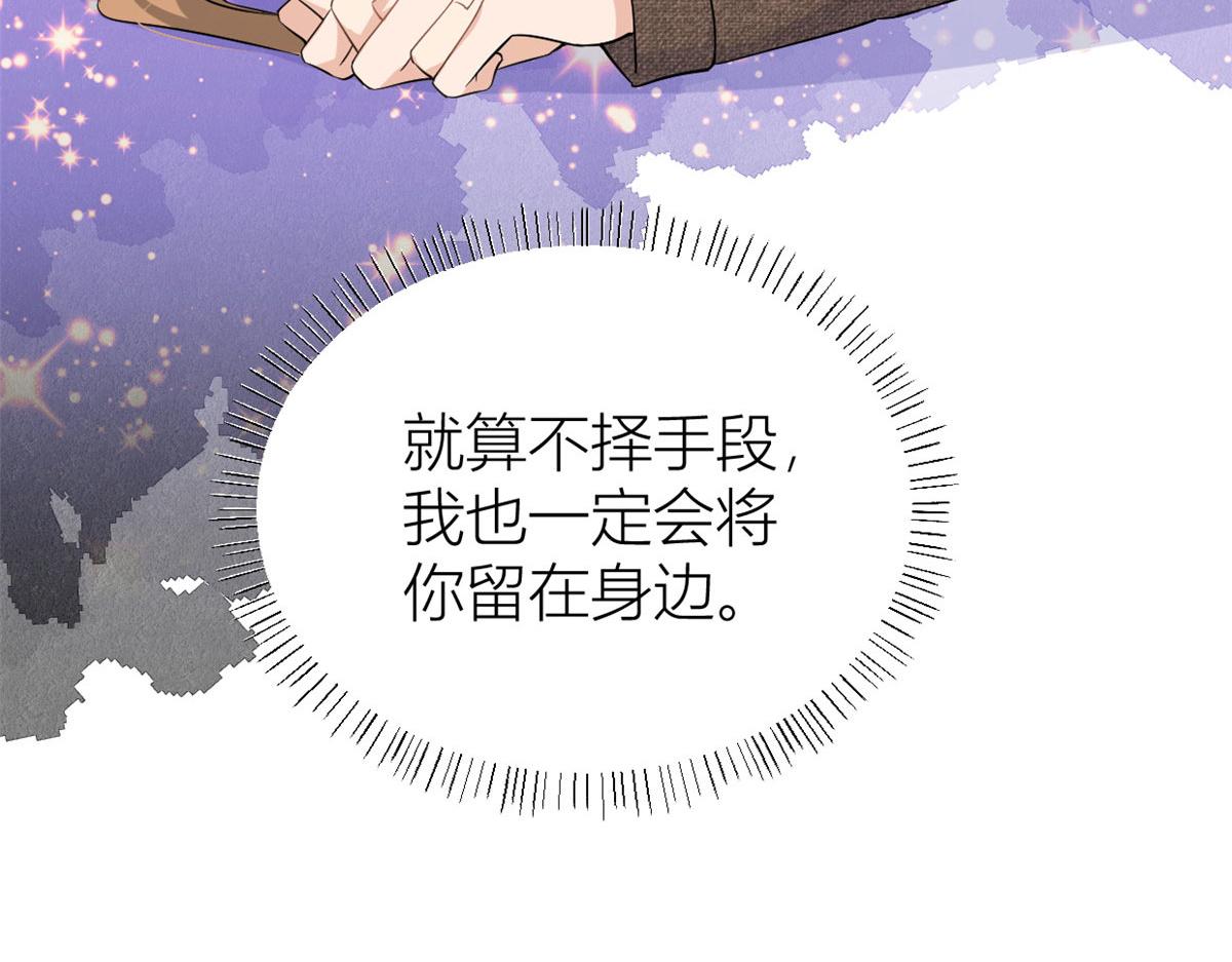 第98话 不要离开我54