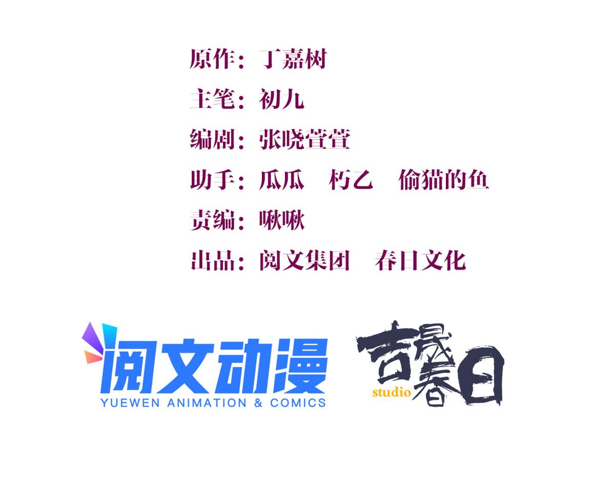 第140话 新总裁登场2