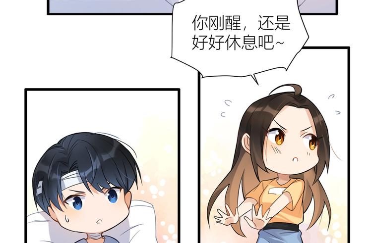 第2话 什么时候结的婚？22