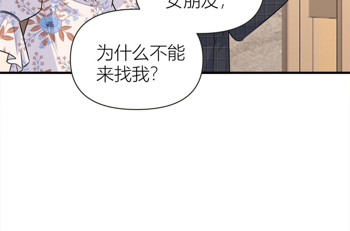 第81话 我们是恋人关系74