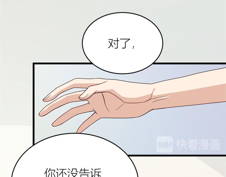 第15话 他是我男朋友22
