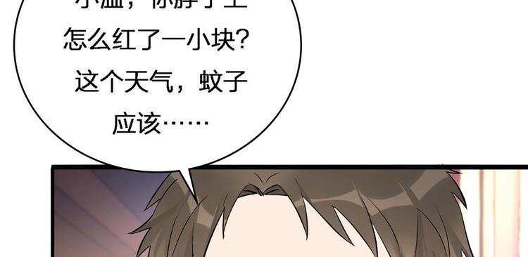 第25话 你有意见？13
