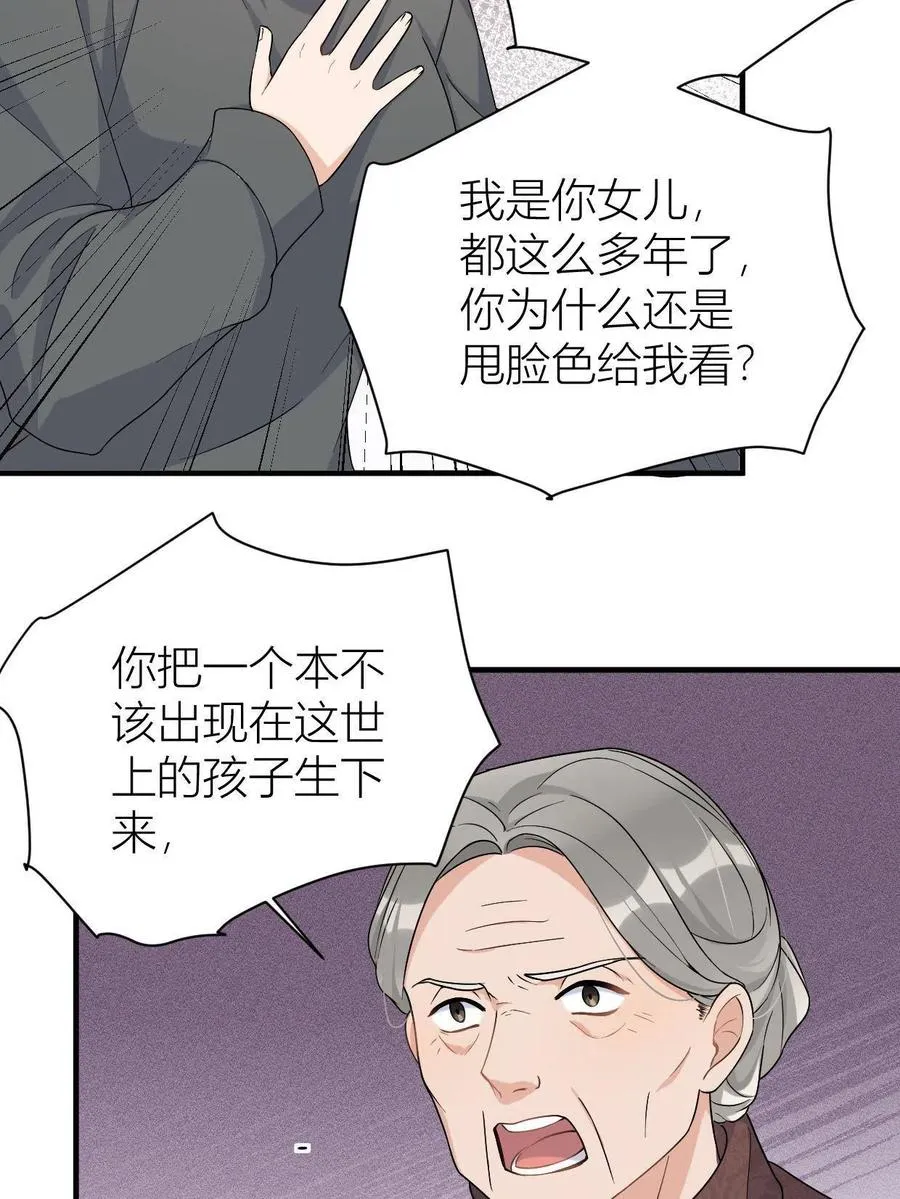 第104话 竟然真的是..？7