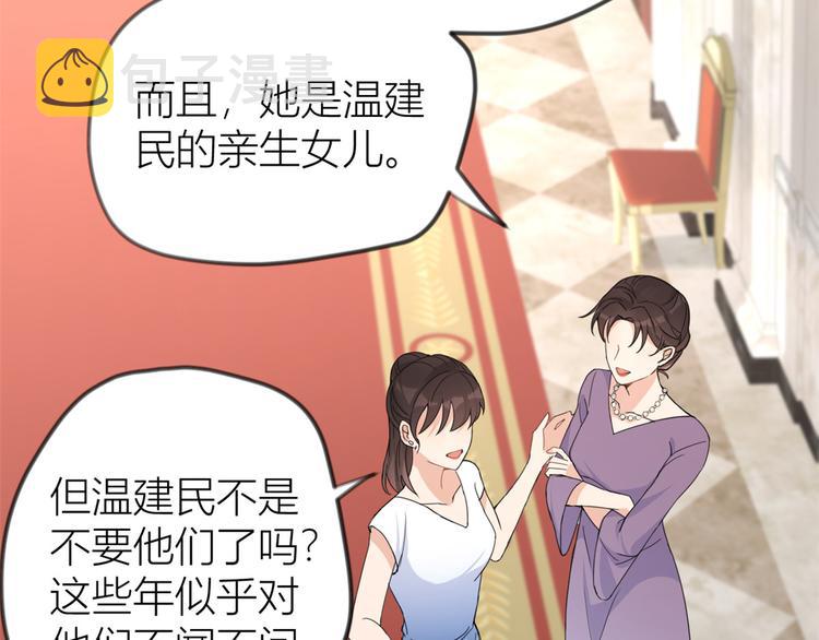 第19话 傅南礼能看得上温乔？46