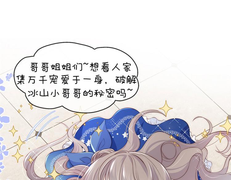 第30话 怎么可能看得上她？150