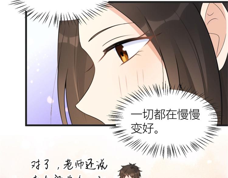 第39话 没门儿！93