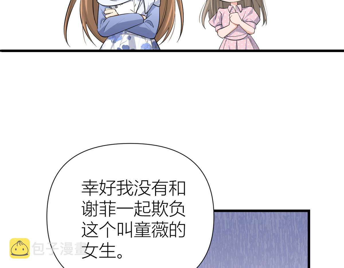 第144话 打脸谢菲！78