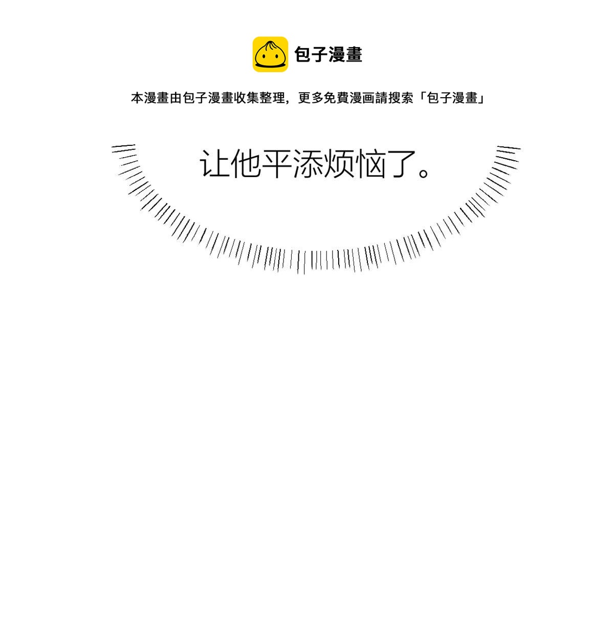 第103话 私生子？68