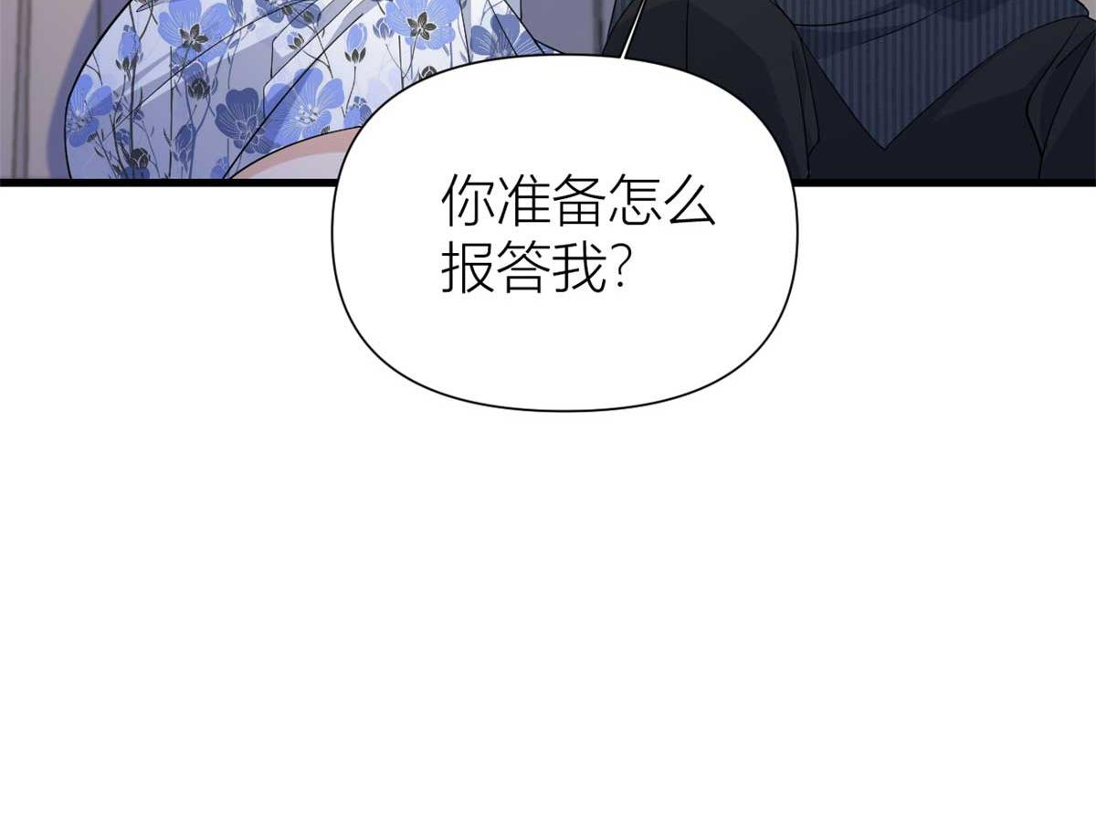 第146话 男朋友真好用~62