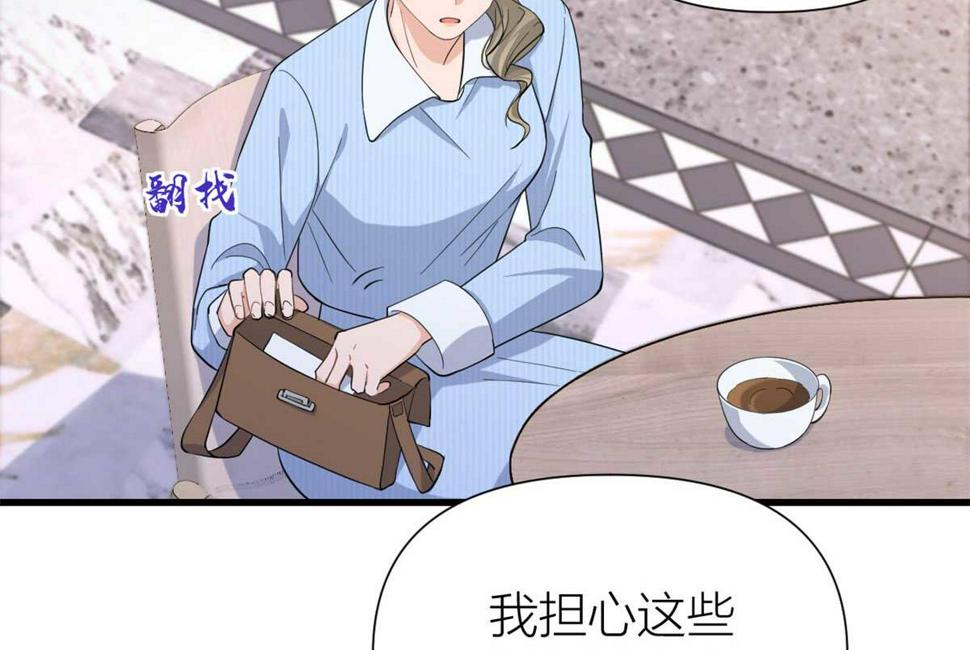 第151话 算计温乔45