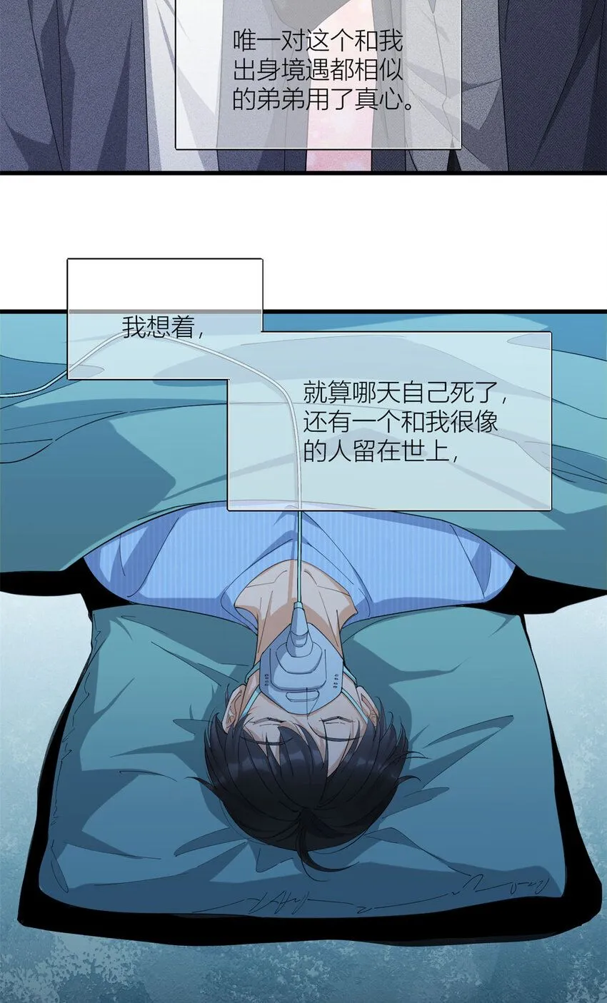 第176话 我们是同一类人14